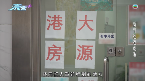 小紅書租樓陷阱盲盒式專租港大學生!放蛇直擊驚見工廈分拆70個「劏房學習室」
