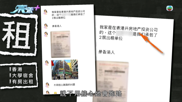 小紅書租樓陷阱盲盒式專租港大學生！放蛇直擊驚見工廈分拆70個「劏房學習室」