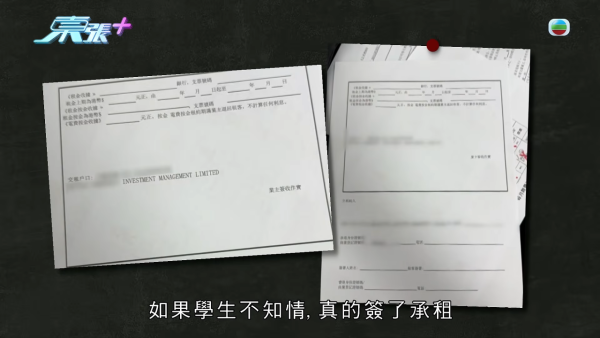 小紅書租樓陷阱盲盒式專租港大學生！放蛇直擊驚見工廈分拆70個「劏房學習室」