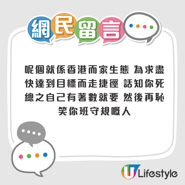 秩序崩溃|维园彩灯爆「隐藏秘道」！大批市民集体打尖免排队 网友怒叹：点解依家啲香港人变到咁