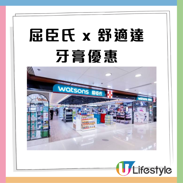 屈臣氏優惠｜買舒適達牙膏送Miffy保溫壺+雙耳鍋！贈品總值逾$600 再攞維他檸檬茶/淳。茶舍茶飲