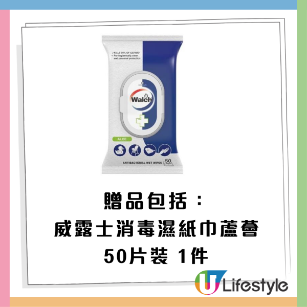 屈臣氏優惠｜買舒適達牙膏送Miffy保溫壺+雙耳鍋！贈品總值逾$600 再攞維他檸檬茶/淳。茶舍茶飲