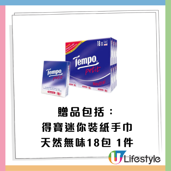 屈臣氏優惠｜買舒適達牙膏送Miffy保溫壺+雙耳鍋！贈品總值逾$600 再攞維他檸檬茶/淳。茶舍茶飲