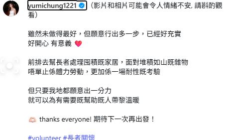 钟柔美清理垃圾屋全身湿透满脸通红打卡！TVB女神一句话留言引热议：“比想象中善良”