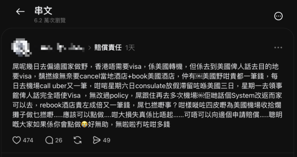 港人特區護照轉機遭地勤誤判無簽證 滯留美國3日慘失4萬元!網民教路一招補救