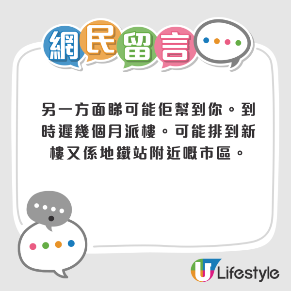 公屋抽查｜收到合格信唔代表穩陣！準公屋戶臨門一腳遭「深入審查」 一文睇清4大審查範圍/配房影響