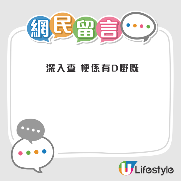 公屋抽查｜收到合格信唔代表穩陣！準公屋戶臨門一腳遭「深入審查」 一文睇清4大審查範圍/配房影響