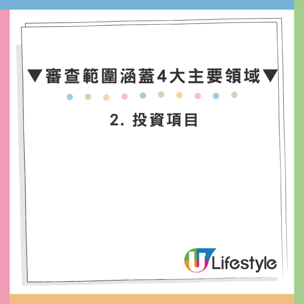 公屋抽查｜收到合格信唔代表穩陣！準公屋戶臨門一腳遭「深入審查」 一文睇清4大審查範圍/配房影響