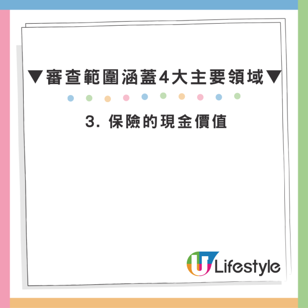公屋抽查｜收到合格信唔代表穩陣！準公屋戶臨門一腳遭「深入審查」 一文睇清4大審查範圍/配房影響