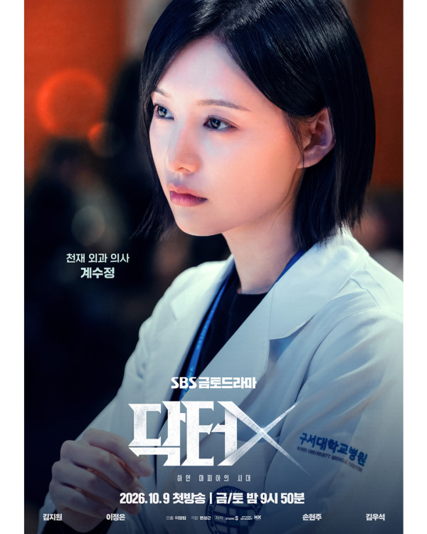 DoctorX白色黑手党时代在线观看|金智媛新剧定档10月Netflix上线剧情4大看点+演员阵容