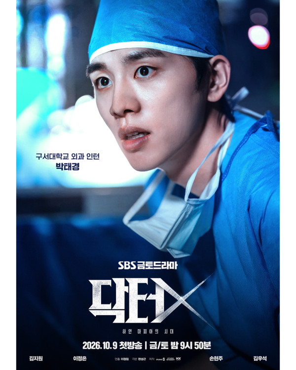 DoctorX白色黑手党时代在线观看|金智媛新剧定档10月Netflix上线剧情4大看点+演员阵容