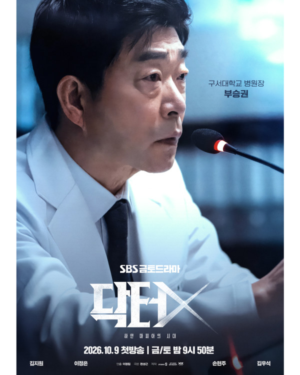 DoctorX白色黑手党时代在线观看|金智媛新剧定档10月Netflix上线剧情4大看点+演员阵容