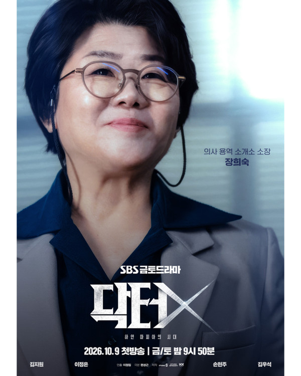 DoctorX白色黑手党时代在线观看|金智媛新剧定档10月Netflix上线剧情4大看点+演员阵容