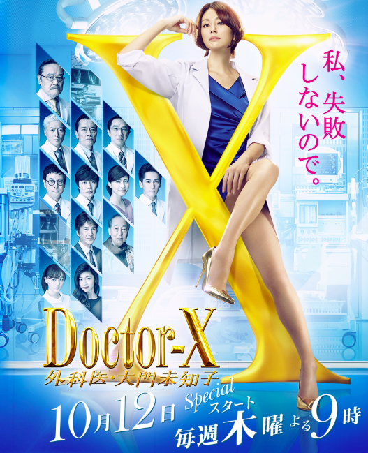 DoctorX白色黑手党时代在线观看|金智媛新剧定档10月Netflix上线剧情4大看点+演员阵容