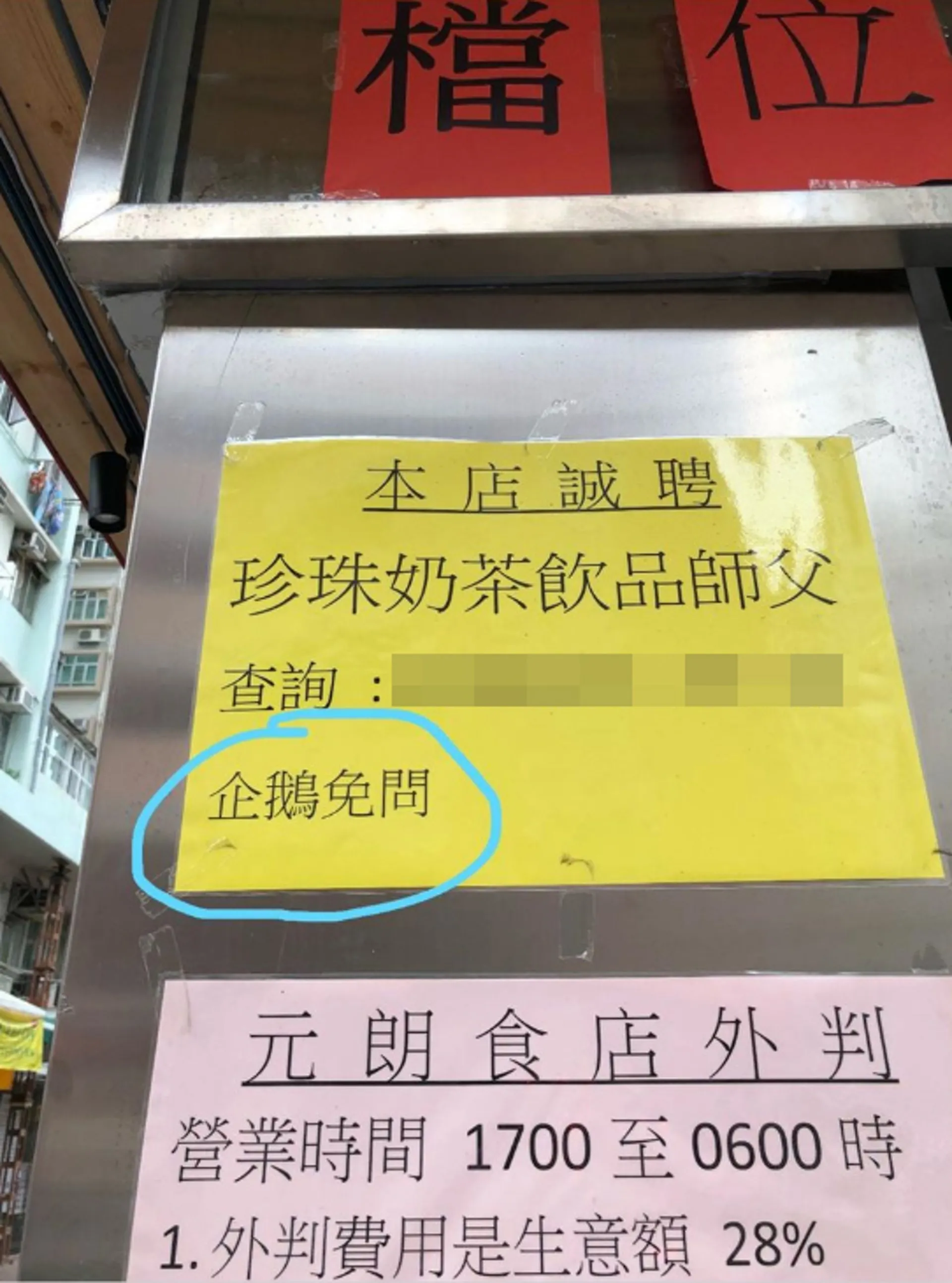 招聘广告惊现“企鹅免问”!揭秘9大职场暗黑术语!这类冗员踢一踢动一动最难搞?