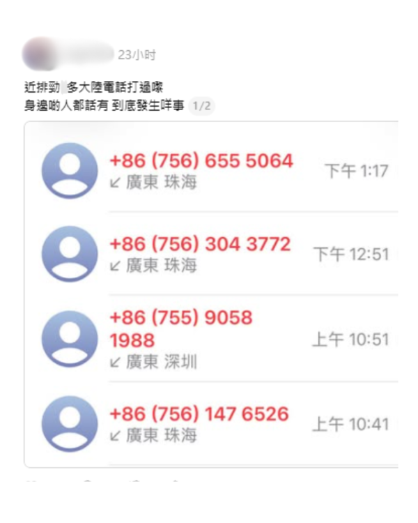 +86詐騙電話|珠海756狂轟港人!訛稱包裹遺失賠錢 㩒Cut線真會收費?