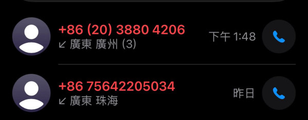 +86詐騙電話|珠海756狂轟港人!訛稱包裹遺失賠錢 㩒Cut線真會收費?