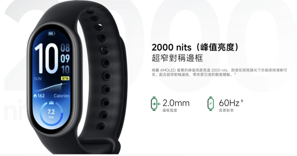 小米中秋優惠即日開鑼！多款手機家電低至65折 全新Xiaomi手環11與200Hz電競顯示器同步開賣