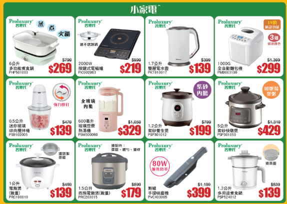 廚具開倉｜牛頭牌/普樂氏開倉低至2折！一連11日 不銹鋼餐具/易潔鑊/電飯煲/養生煲等$199起