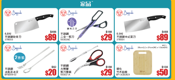 廚具開倉｜牛頭牌/普樂氏開倉低至2折！一連11日 不銹鋼餐具/易潔鑊/電飯煲/養生煲等$199起