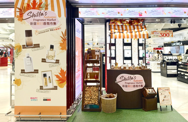 機場BEAUTY&YOU秋日香氛市集｜免費玩盲測送$50券/買香水送香氛擴香陶瓷及抽機票