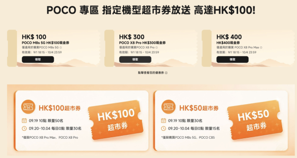 小米中秋優惠即日開鑼！多款手機家電低至65折 全新Xiaomi手環11與200Hz電競顯示器同步開賣