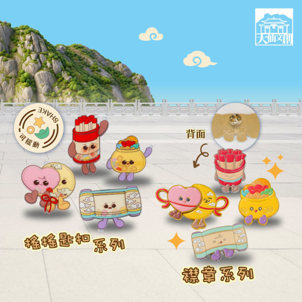 黃大仙祠官方新品登場！月老姻緣簿匙扣/求籤籤筒公仔隨身增運（附購買地點）