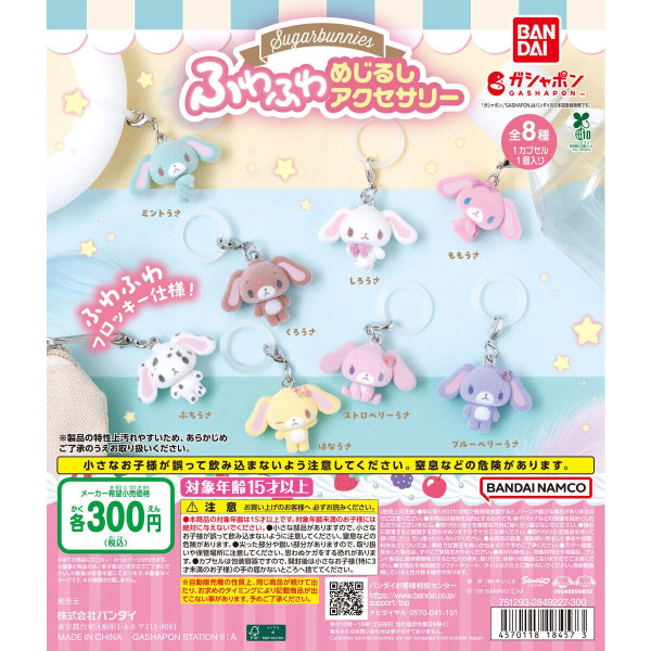 日本正版扭蛋店GBO進駐天水圍！逾200台扭蛋機登場 開幕限時送扭蛋展示盒
