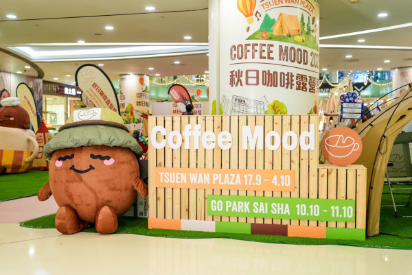 荃灣廣場×西沙GO PARK咖啡露營祭 75+品牌進駐/無酒精黃昏派對/4大咖啡大賽