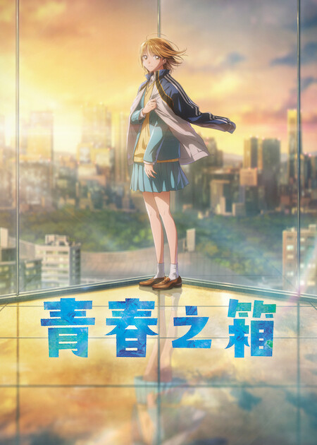 Netflix推荐|10月上架片单:15部剧集/电影/韩剧必看!恋爱充电中/头号外交官4/怪盗罗宾4
