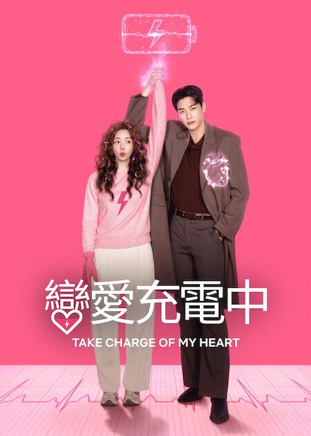 Netflix推荐|10月上架片单:15部剧集/电影/韩剧必看!恋爱充电中/头号外交官4/怪盗罗宾4