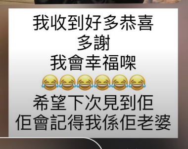 关嘉敏IG突发公布“我结婚了” 相拥甜照曝光一周闪电完婚