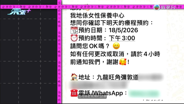 港女試做$268美容療程慘變左腦中風！疑遭按摩師拉扯肩頸致血管撕裂 身體抽搐麻痹入院