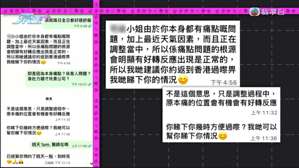 港女試做$268美容療程慘變左腦中風！疑遭按摩師拉扯肩頸致血管撕裂 身體抽搐麻痹入院