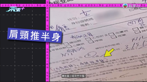 港女試做$268美容療程慘變左腦中風！疑遭按摩師拉扯肩頸致血管撕裂 身體抽搐麻痹入院