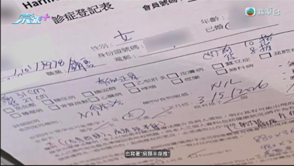 港女試做$268美容療程慘變左腦中風！疑遭按摩師拉扯肩頸致血管撕裂 身體抽搐麻痹入院