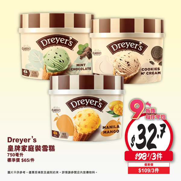 雪糕优惠｜中秋节3大雪糕优惠！惠康/7-Eleven/阿波罗 雪糕/雪糕平均$3.8起/件