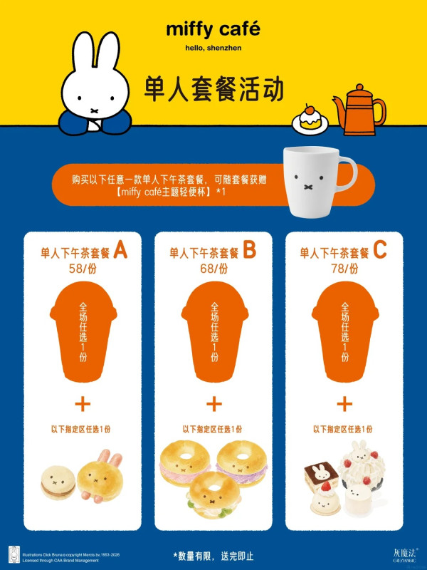 圖片來源:小紅書@ K11 ECOAST、@GreyMagic灰魔法 深圳南山Miffy快閃Cafe可愛登場!多款主題餐品/限定周邊、國慶快閃見面會