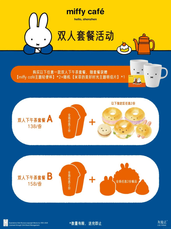 圖片來源:小紅書@ K11 ECOAST、@GreyMagic灰魔法 深圳南山Miffy快閃Cafe可愛登場!多款主題餐品/限定周邊、國慶快閃見面會