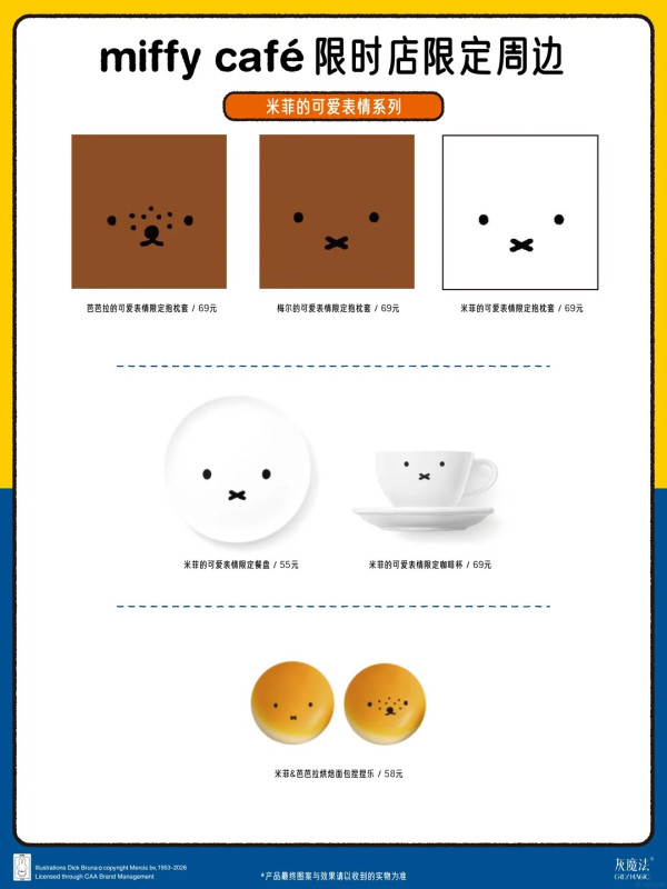 圖片來源:小紅書@ K11 ECOAST、@GreyMagic灰魔法 深圳南山Miffy快閃Cafe可愛登場!多款主題餐品/限定周邊、國慶快閃見面會