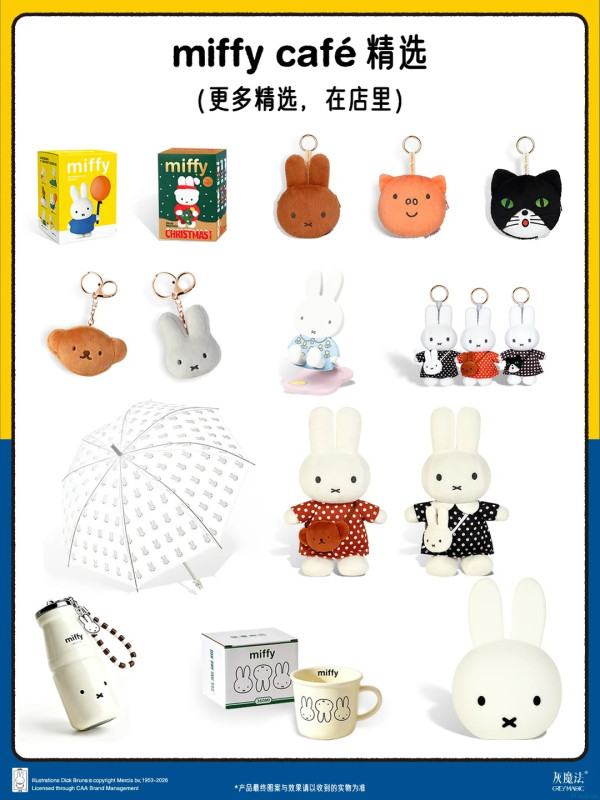 圖片來源:小紅書@ K11 ECOAST、@GreyMagic灰魔法 深圳南山Miffy快閃Cafe可愛登場!多款主題餐品/限定周邊、國慶快閃見面會