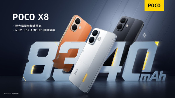 POCO X8 香港開售！8,340mAh 續航玩足兩日、支援 IP68 水下拍攝　早鳥 $2,299 開賣仲送手環