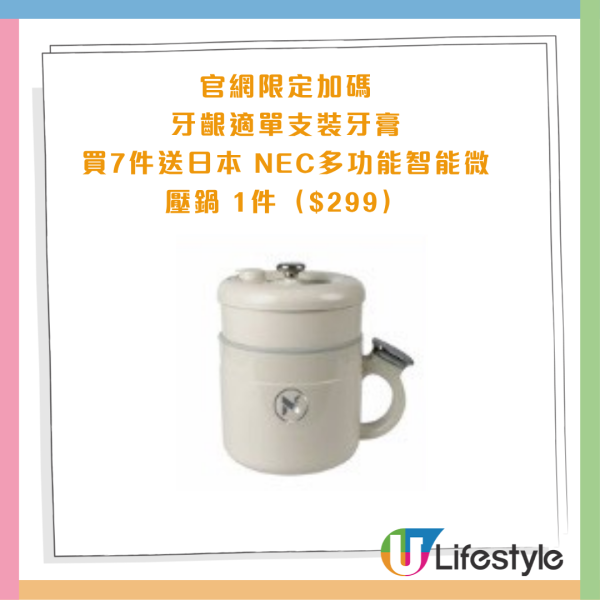萬寧優惠 |買牙膏送$663大禮！智能微壓鍋/刀具套裝/Miffy抱枕連毛毯套裝 推廣員門市再加送餐飲券+廚具套裝