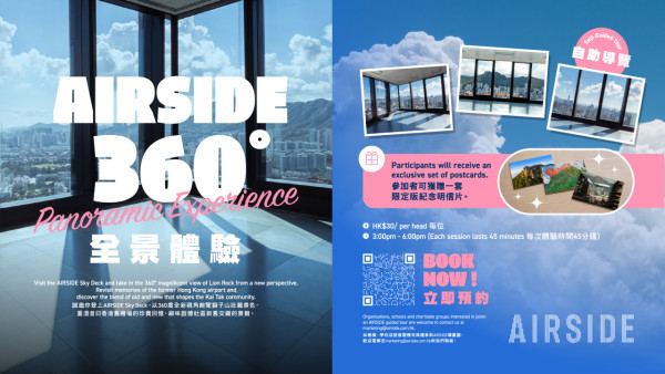 AIRSIDE中秋市集登場！5米巨型月亮打卡/唐詩詠歐包/韓國Golden Cheese快閃