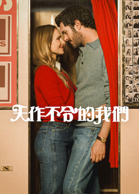 Netflix推荐|10月上架片单:15部剧集/电影/韩剧必看!恋爱充电中/头号外交官4/怪盗罗宾4