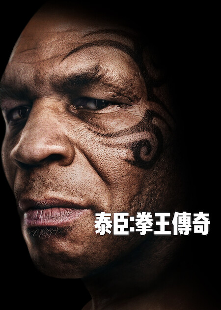 Netflix推荐|10月上架片单:15部剧集/电影/韩剧必看!恋爱充电中/头号外交官4/怪盗罗宾4