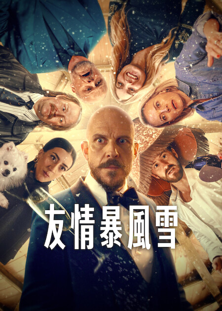 Netflix推荐|10月上架片单:15部剧集/电影/韩剧必看!恋爱充电中/头号外交官4/怪盗罗宾4