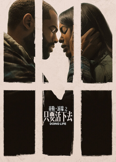 Netflix推荐|10月上架片单:15部剧集/电影/韩剧必看!恋爱充电中/头号外交官4/怪盗罗宾4