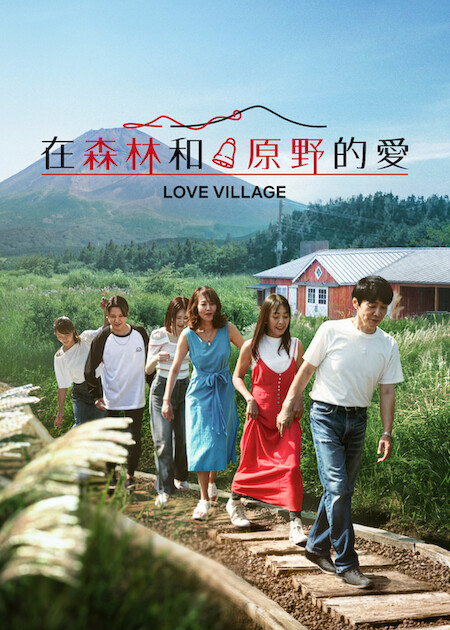 Netflix推荐|10月上架片单:15部剧集/电影/韩剧必看!恋爱充电中/头号外交官4/怪盗罗宾4