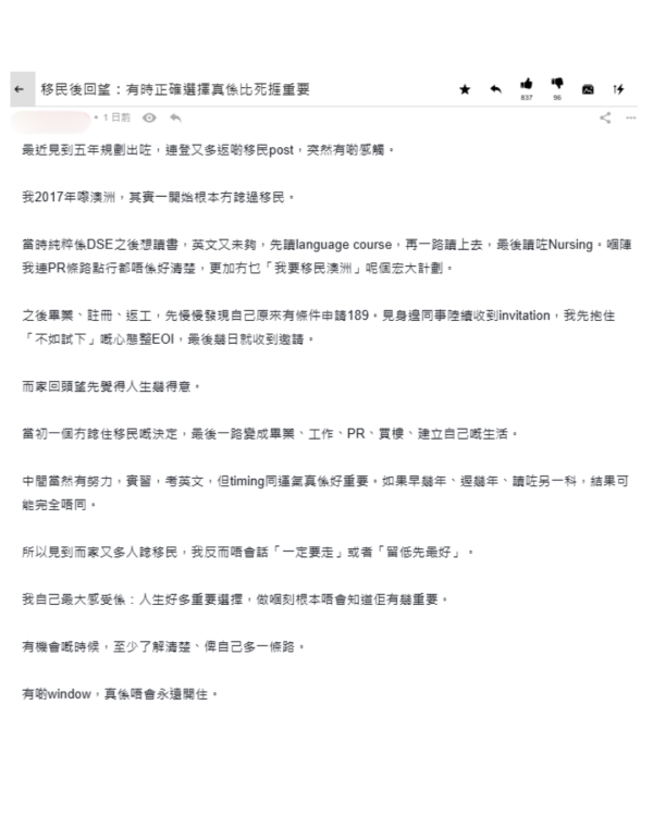 移民澳洲｜DSE生赴澳9年拎PR兼買樓！網民酸爆：有錢去邊都唔會差